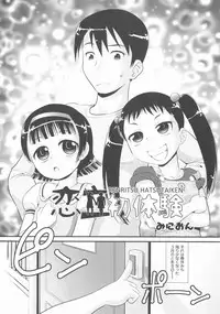 [Anthology] COMIC Shoujo Shiki Haru 2012