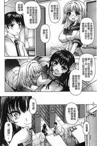 [Akitsuki Hirozumi] Aah, Dechatta | 啊啊、射出來了+虎之穴特典 [Chinese]