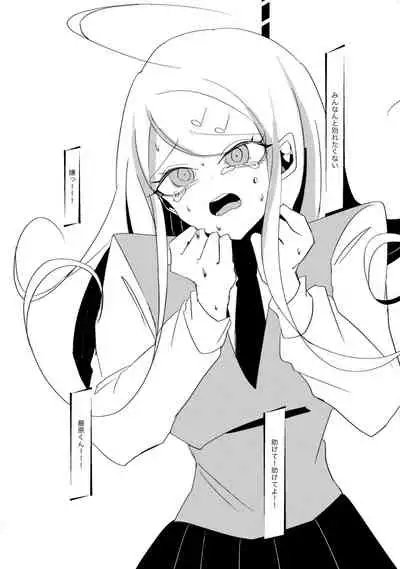 [Tono] [WEB Sairoku] Ouakasai 