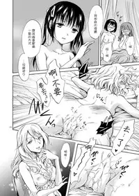 [peachpulsar (Mira)] Haitoku no Finale | 背德之终曲 [Chinese] [G&南音的百合豆腐磨坊] [Digital]