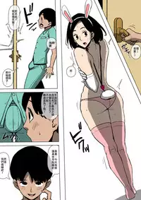 [Doujin Mukashibanashi] Tsuma to Gikei ga Katte ni SEX Shiteita[Chinese][夏月兔个人汉化]