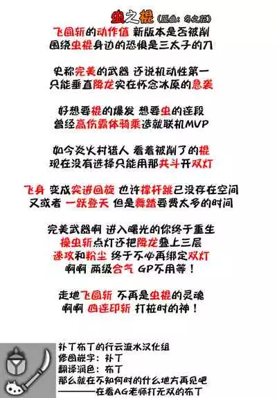 (Chojin no Eichi 2022) [Kuensan1350 (Kusothumu)] Potion Study Shippaidan (Genshin Impact) [Chinese] [补丁布丁的行云流水汉化组]