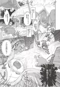 [Dantetsu] Itazura Time