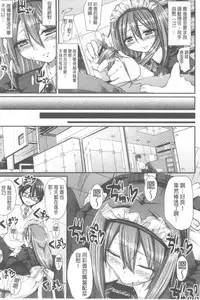 [Alexi Laiho] Nukisashi Jiyuu no Maid Ana [Chinese]