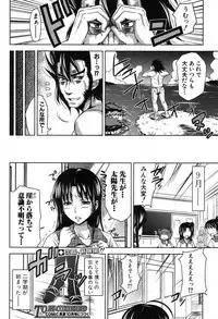 COMIC Shingeki 2013-08 [Digital]