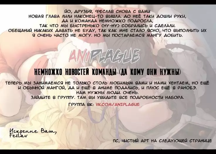 Milky Succubus Lyli 3 | Milky Succubus Lilly 3