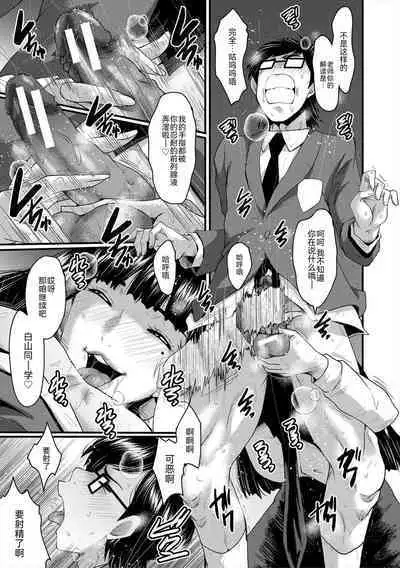 Oyako Shimai to Chijo Kyoushi no Jikanwari