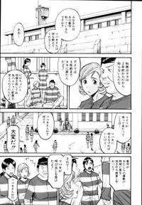 COMIC MUJIN 2011-01