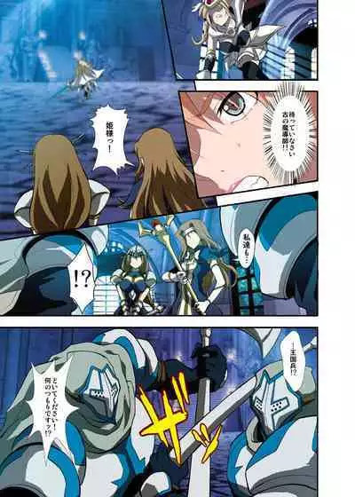 [Utsuro na Hitomi] Fantasy Mind-control Manga (Ch. 1 - Captive Hearts)