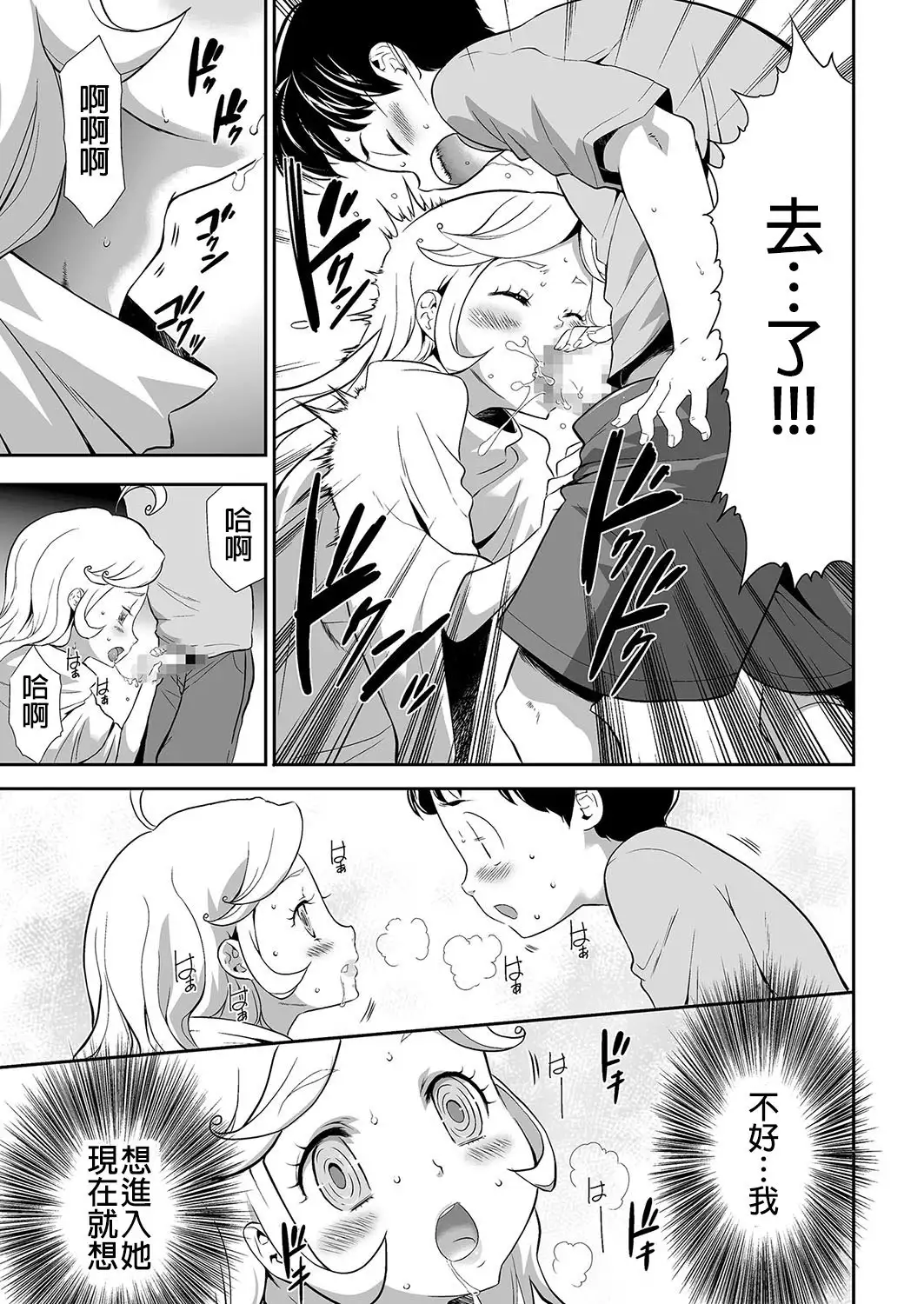 Shinshoku no Deathscythe Ch. 5 Nikushoku No Kaibutsu