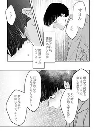 [Shiroyagi (Tama)] Fureta Sonote no Mukougawa (Mob Psycho 100) [Digital]