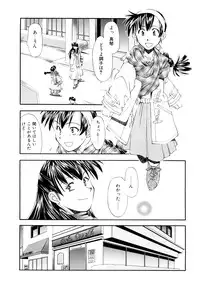 [Ryoumoto Hatsumi] Lilliputian Bravery Kanzenban