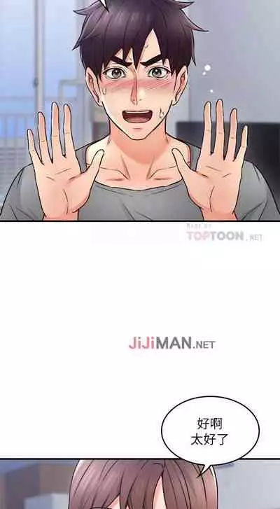 【周六更新】邻居人妻（作者：李周元 & 頸枕） 第1~48话