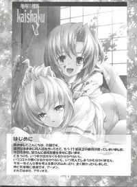 (C69) [Project Harakiri (Kaishaku)] Chikyuu Tokusoutai Kaishaku (Various)