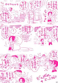 [Hariko no Tora (Midoh Torako)] MESHIBITO (One Piece) [Digital]