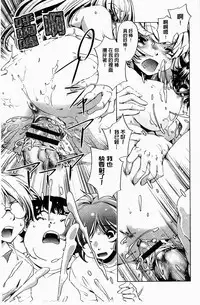 [Ootori Ryuuji] Kai Ane | 飼育姊 [Chinese]