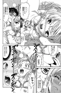 Manga Bangaichi 2007-05
