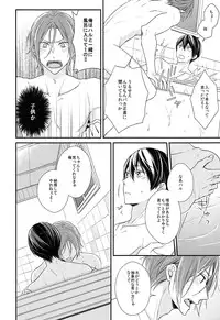 (SPARK10) [OVERRUNNER (Rihara)] Rival ken Koibito to Isshoni Furo ni Haittara. (Free!)