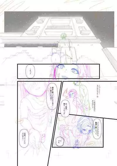 Ienai Seishun Geki 〜 Hatsukoi Aite to no NTR Shisshin Sex 〜