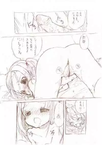 Ookii Onnanoko to no Ecchi Manga 1~3