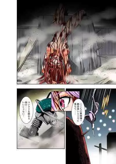 BOUNTY HUNTER GIRL vs VIOLENCE LOLITA2 Ch. 30