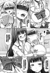 [RED-RUM] Kagome no Inyoku - After School Lady [Chinese] [彩頁重嵌]