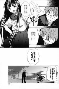 COMIC Penguin Club Sanzokuban 2007-06