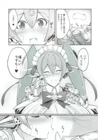 (SC2018 Spring) [Zensoku Rider (Tenzen Miyabi)] Tiger x Flower (Xenoblade Chronicles 2)