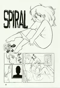 [Hiromori Shinobu] Banana Sisters