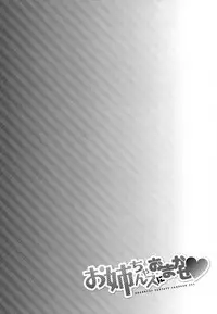 (COMIC1☆11) [Ichinose (Ichinose Land)] Onee-chans ni Omakase (Granblue Fantasy)