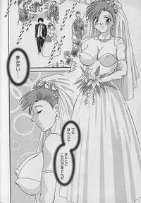 [Kawamori Misaki] Wagamama Bouquet