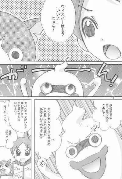 (C87) [Chocolate Daimazin (Hinata Akane)] Momoiro Charge Set On! (Youkai Watch)