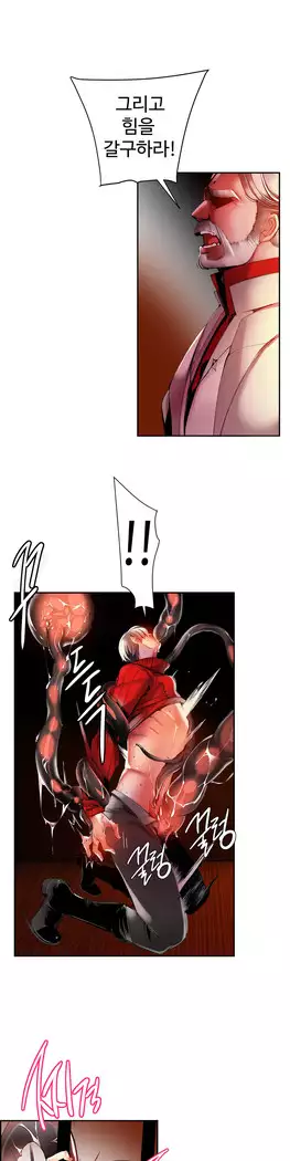 Lilith`s Cord Ch.0-23