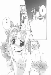 [Hanayashiki Botan] KISS no Tsugi no Tsugi