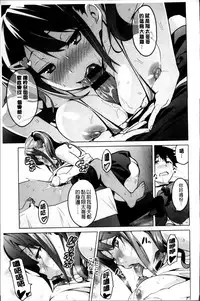 [Takeda Hiromitsu] Sister Breeder [Chinese]