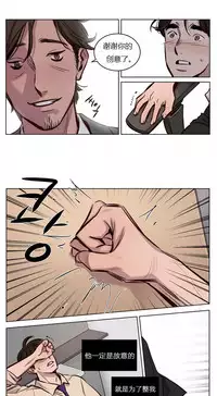 [Ramjak] Atonement Camp Ch.0-47 (Chinese)