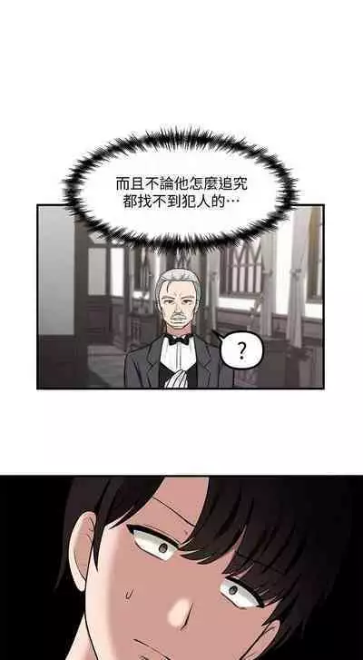 Elf Who Likes to be Humiliated Chapters 1 to 10