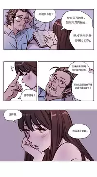 [Ramjak] Atonement Camp Ch.0-48 (Chinese)