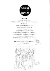 (C69) [Kamogawaya (Kamogawa Tanuki)] Iroha ni Hoheto (Samurai Spirits) [English] {JT Anonymus}