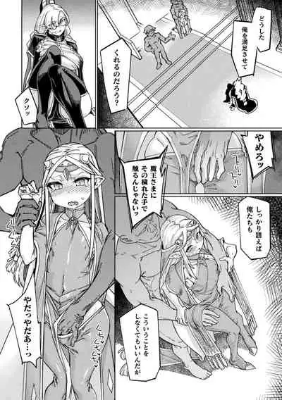 Chakugai Chijoku - Armoraped