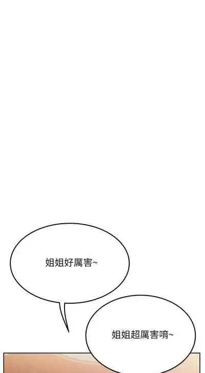 要對媽媽保密唷!-IT'S A SECRET 01-15 CHI manhwaroshixp.wordpress.com