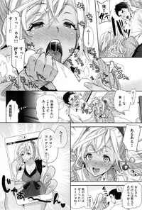 COMIC Shitsurakuten 2014-11