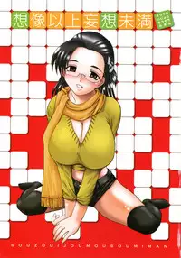 [LAZY CLUB] SOUZOU IJOU MOUSOU MIMAN