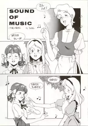 Ochame na Trap Yarou - Boukyou Ichiban Hoshi