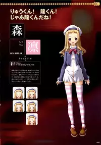 [Liquid (Hikage Eiji)] Saint Dorei Gakuen Visual Fan Book