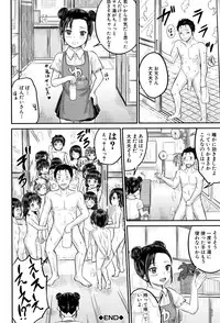 [Kunisaki Kei] Minna Chicchakute Minna Ecchi