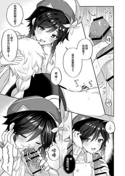 Kaze no Miyako Relax Night