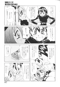 [Kawamoto Hiroshi] Bakunyuu Nurse Yoru no Nure Nure Kenshin