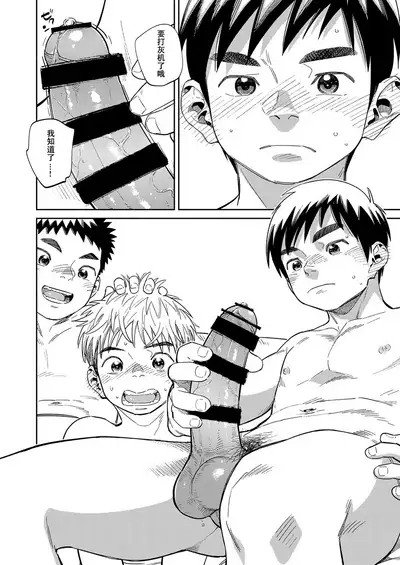 [Shounen Zoom (Juumaru Shigeru)] Gekkan Shounen Zoom 2020-06 [Chinese] [Digital]