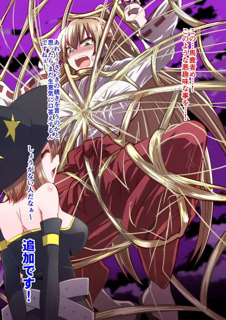 Reizen-sama no kutsujoku